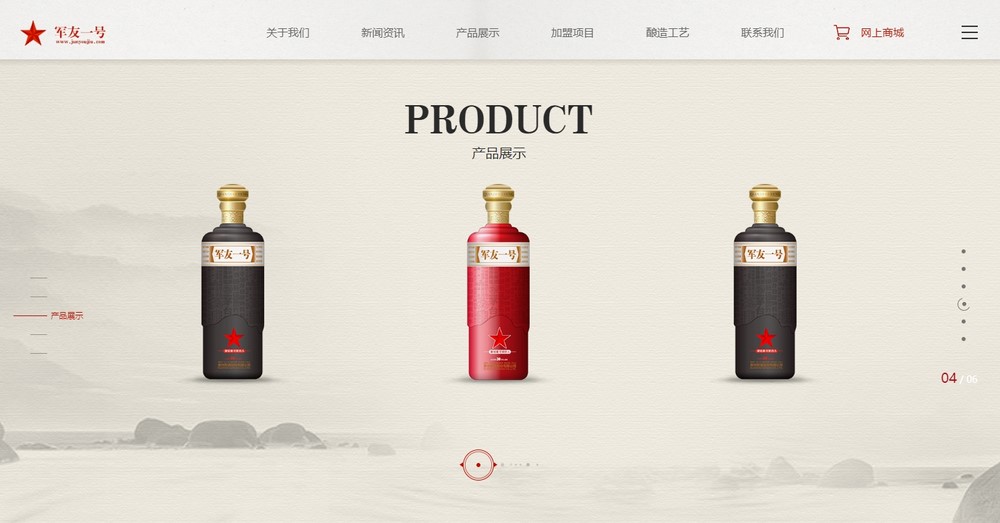 網(wǎng)站建設(shè)方案